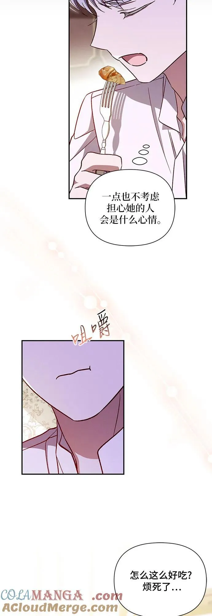 外传1 第16页