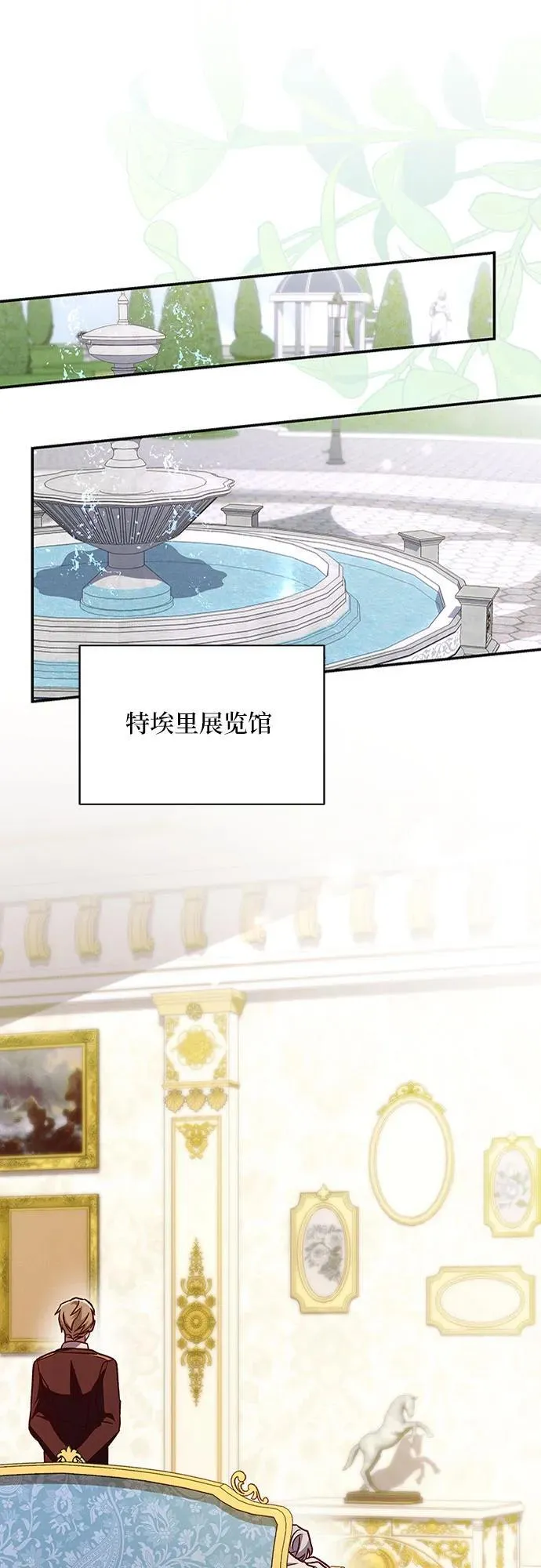外传1 第18页