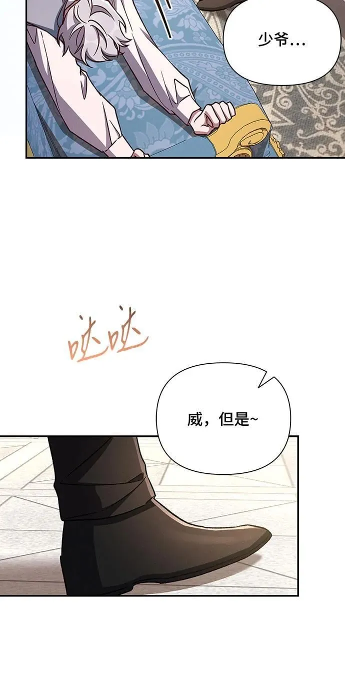 外传1 第20页