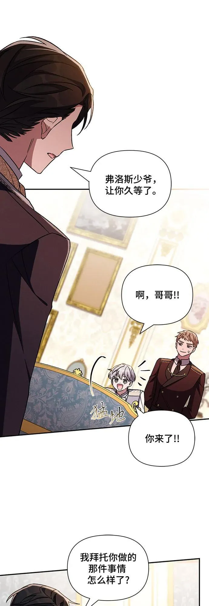 外传1 第21页