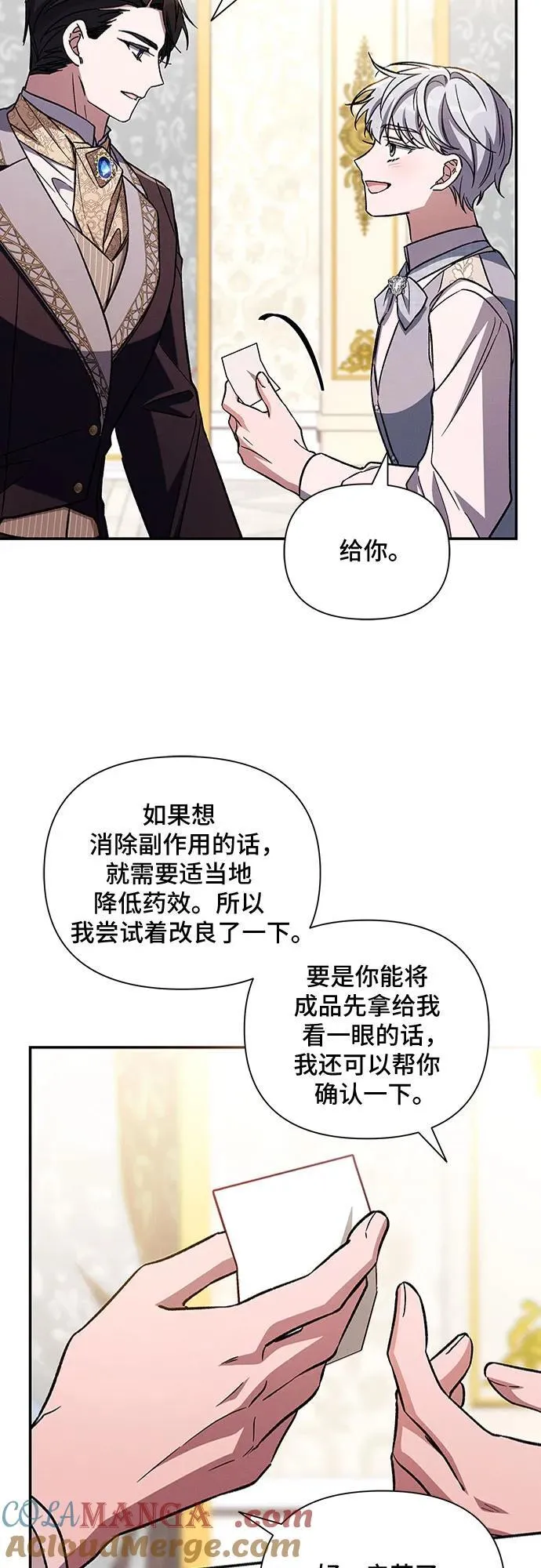 外传1 第22页