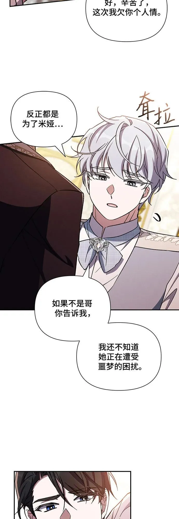 外传1 第23页