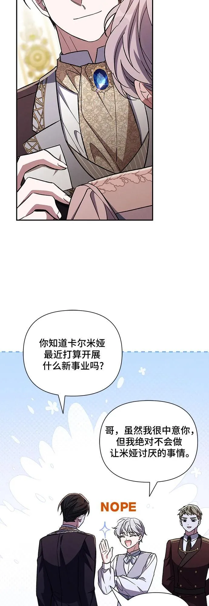 外传1 第24页