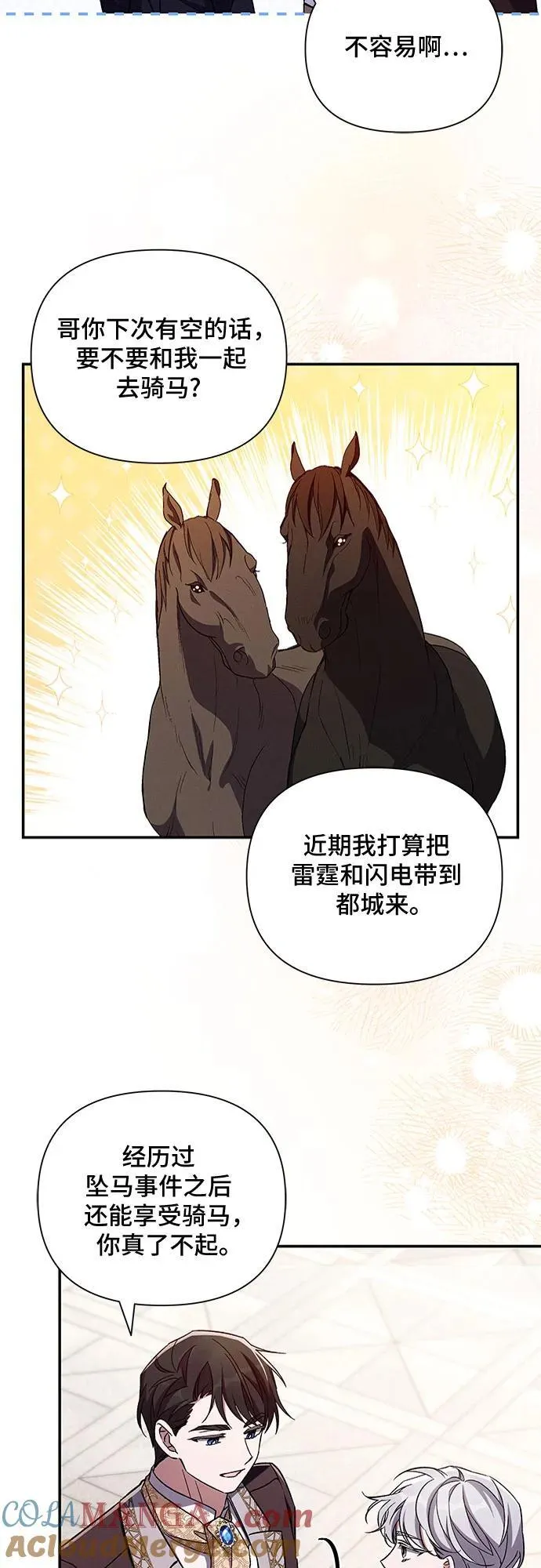 外传1 第25页