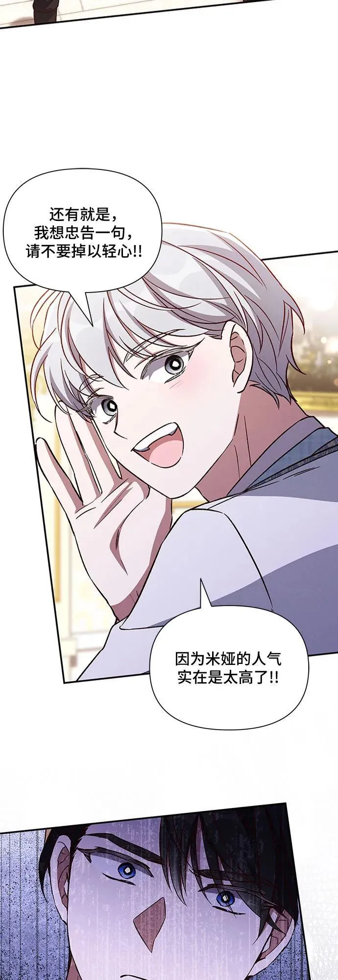外传1 第35页