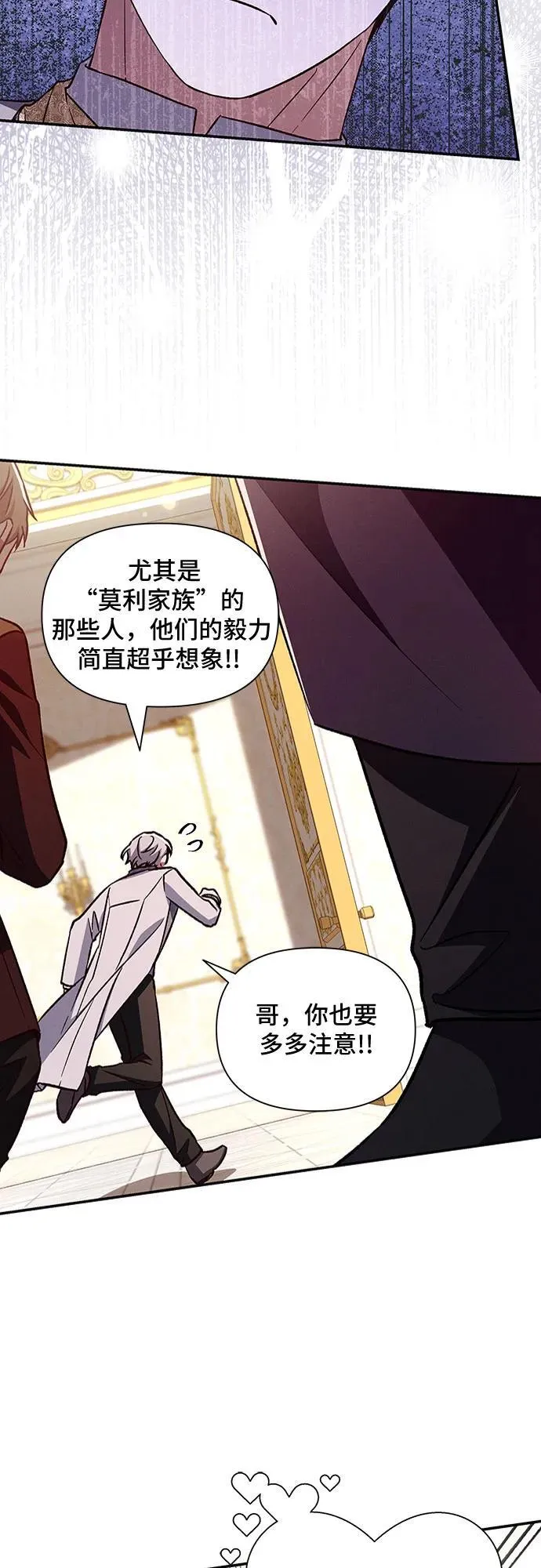 外传1 第36页