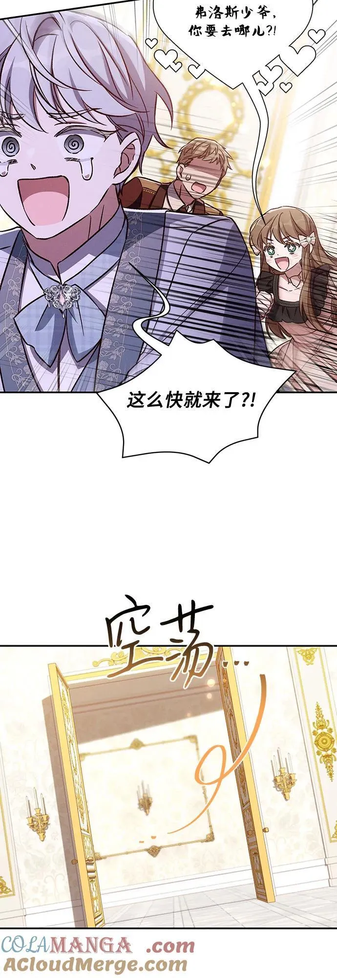 外传1 第37页
