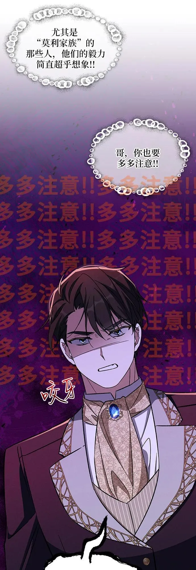 外传1 第38页