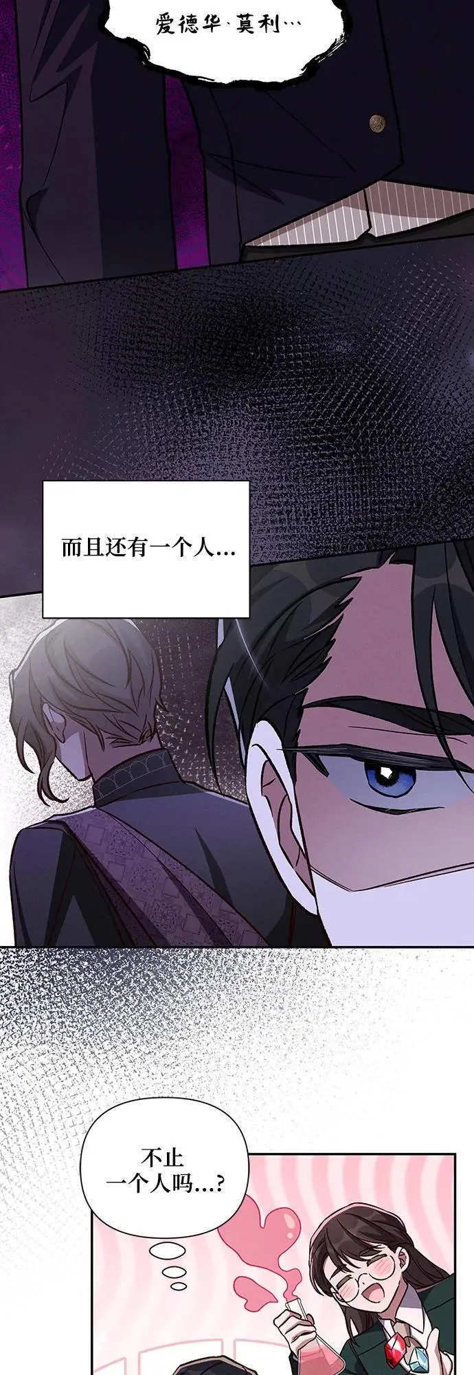外传1 第39页