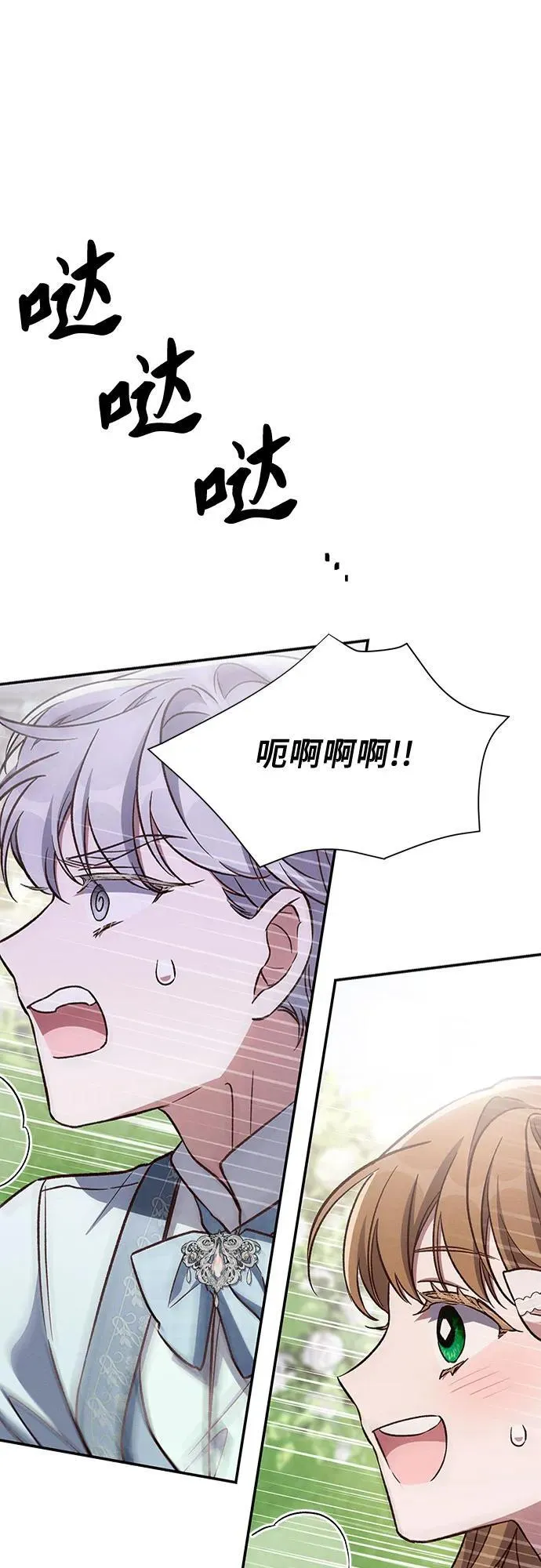 外传1 第41页