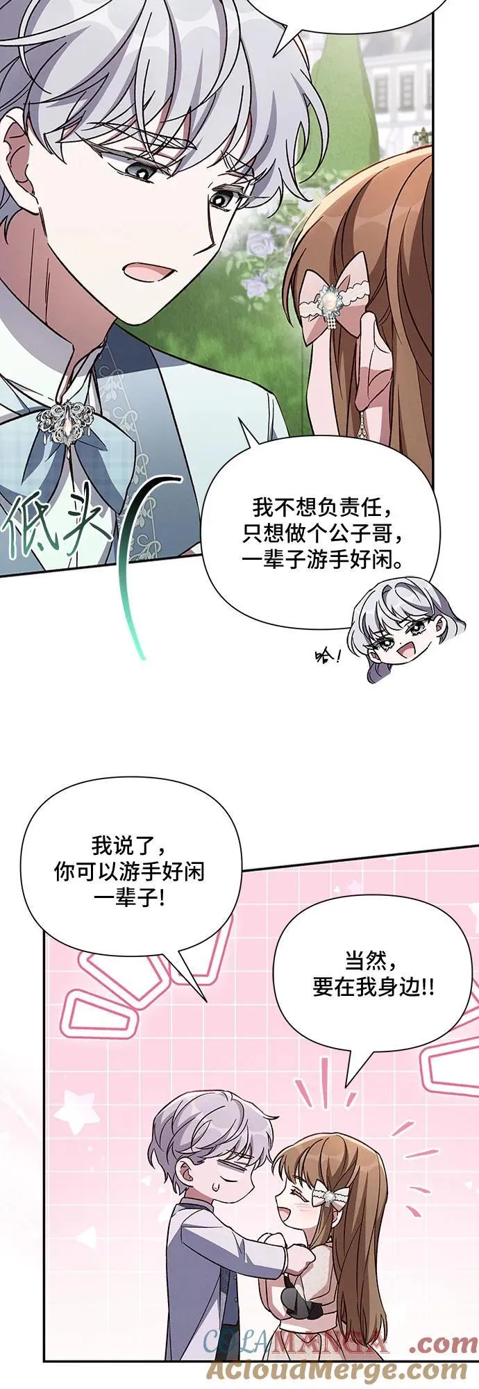 外传1 第46页