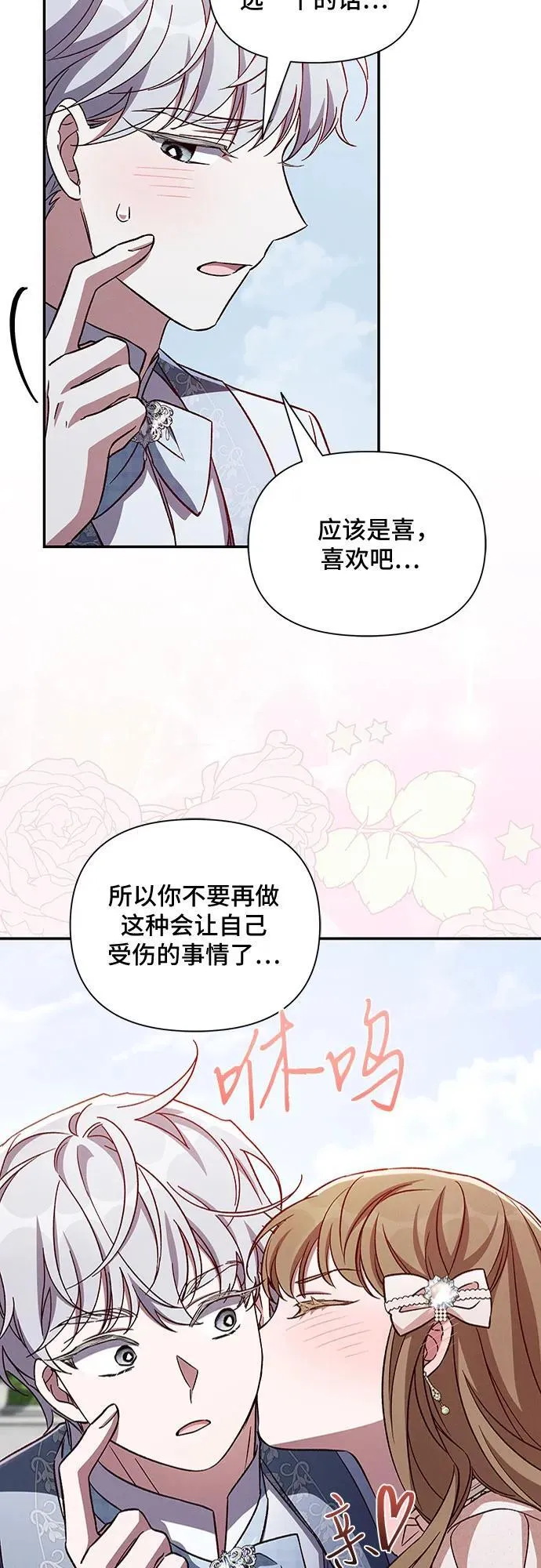 外传1 第50页