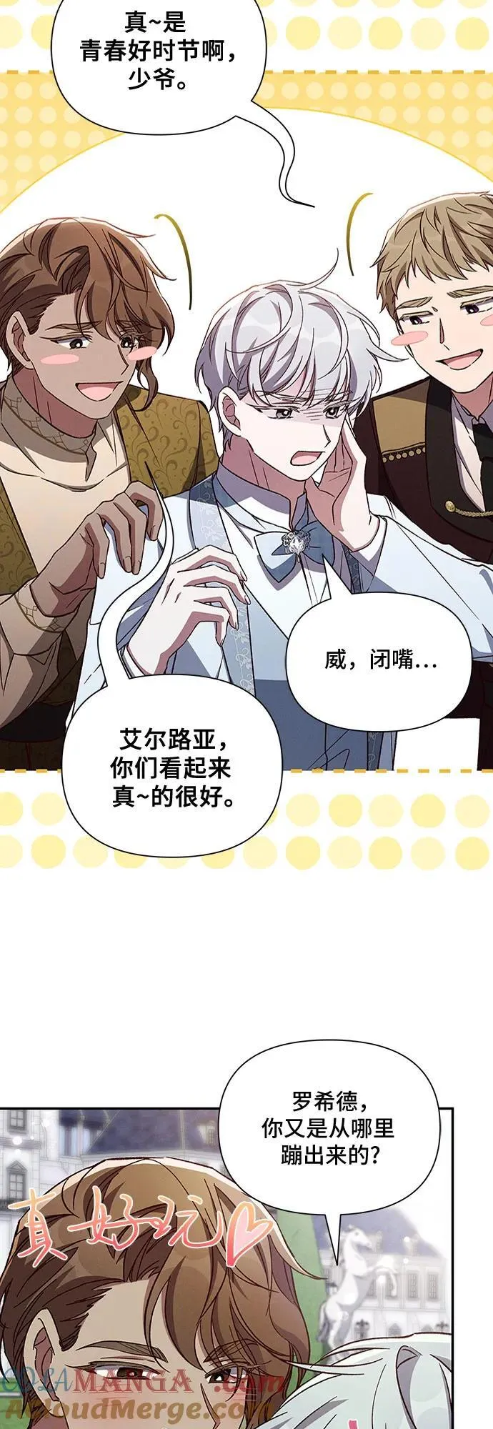 外传1 第52页