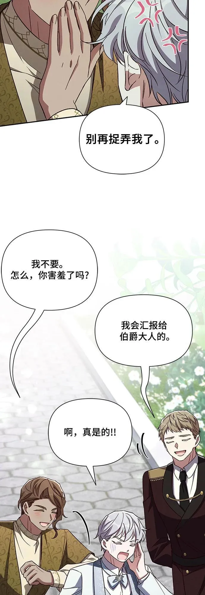 外传1 第53页