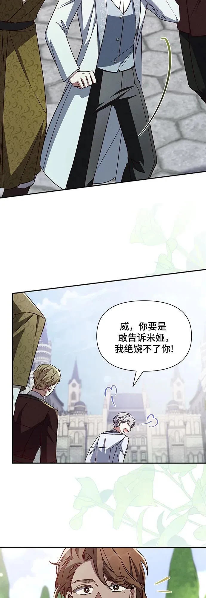 外传1 第54页