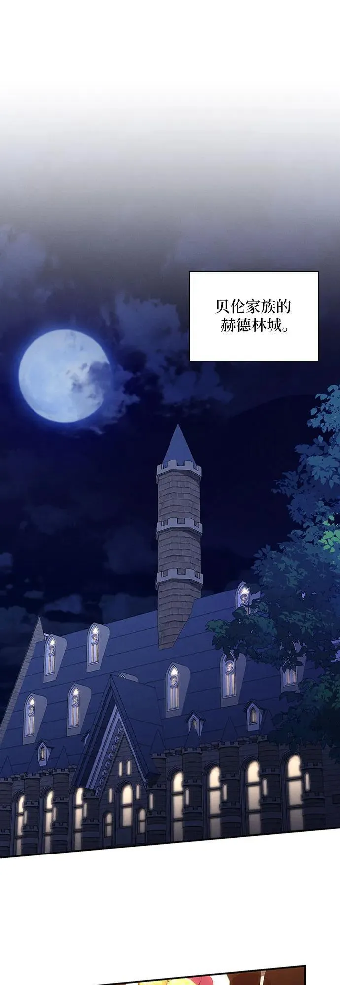 外传2 第2页