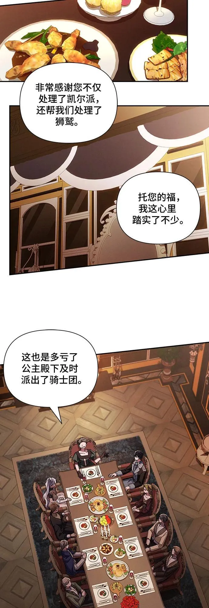 外传2 第3页