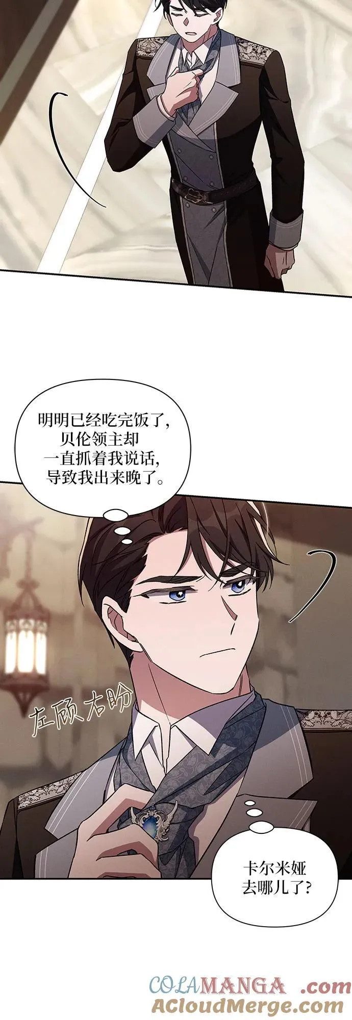 外传2 第10页