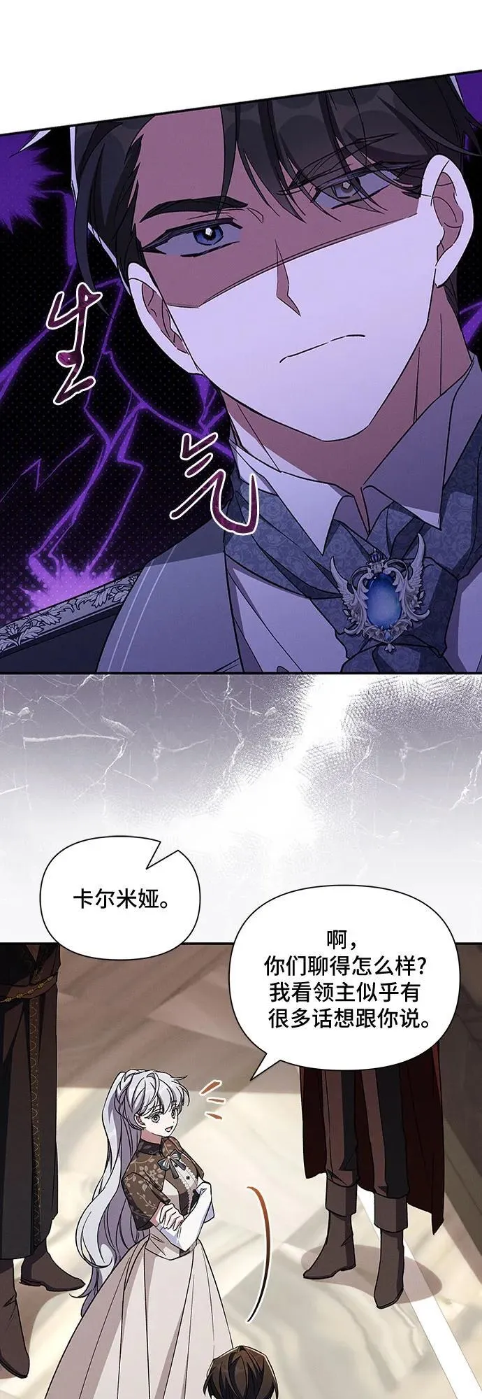 外传2 第14页