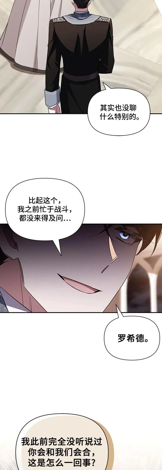 外传2 第15页