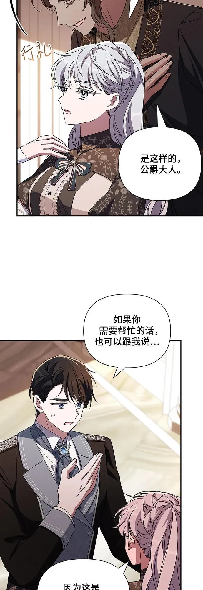 外传2 第17页