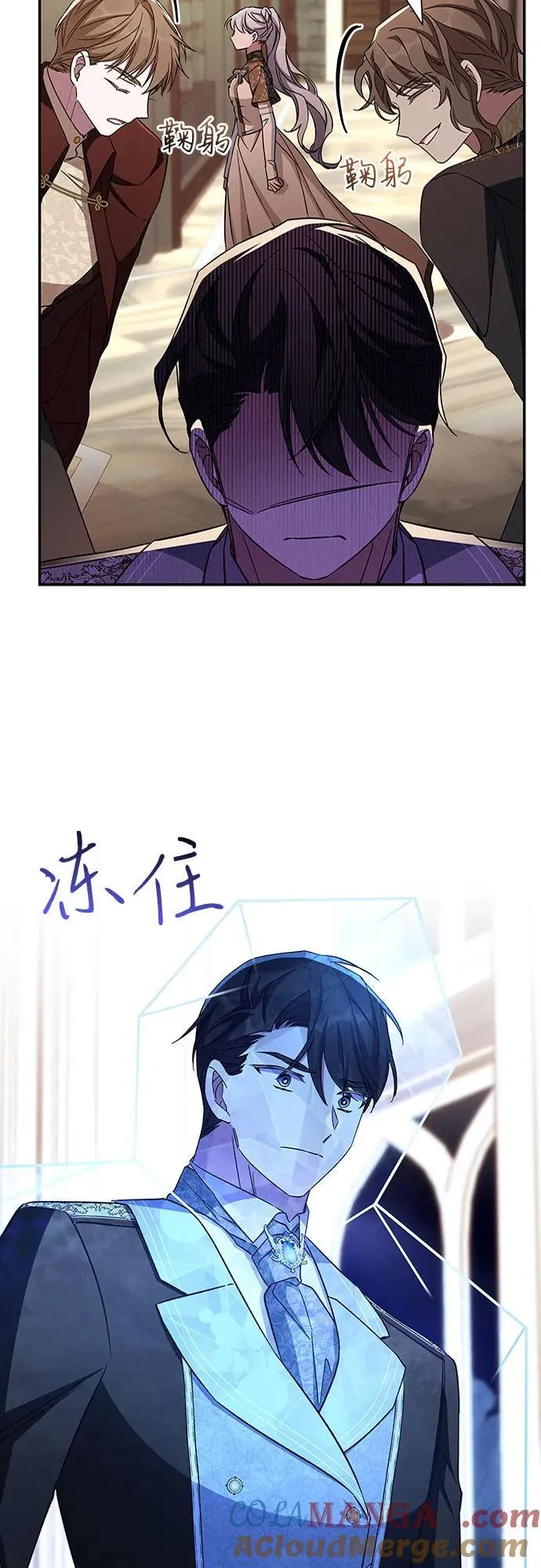 外传2 第19页