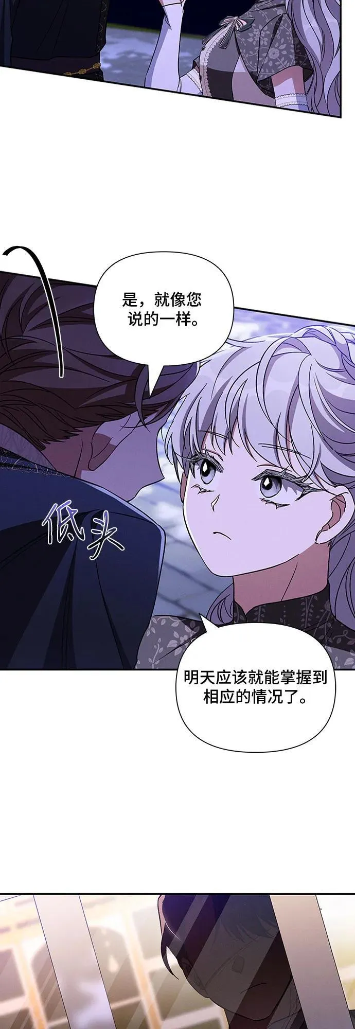 外传2 第24页