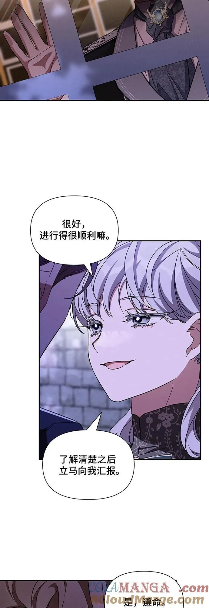 外传2 第25页