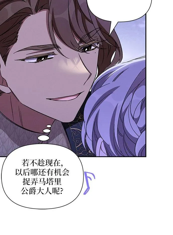 外传2 第26页