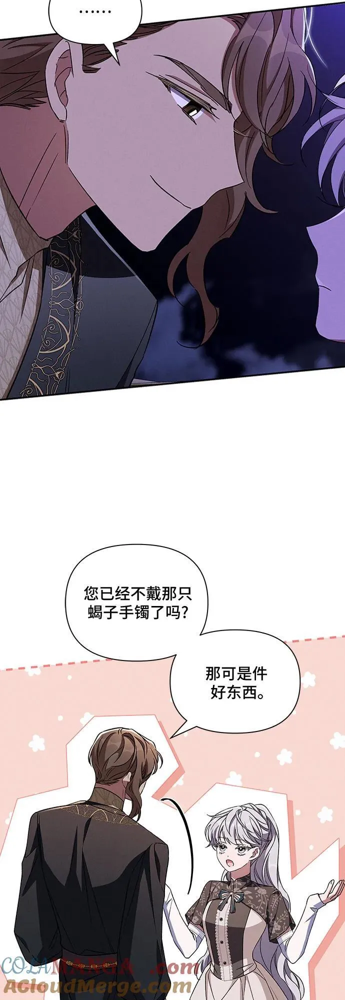外传2 第28页
