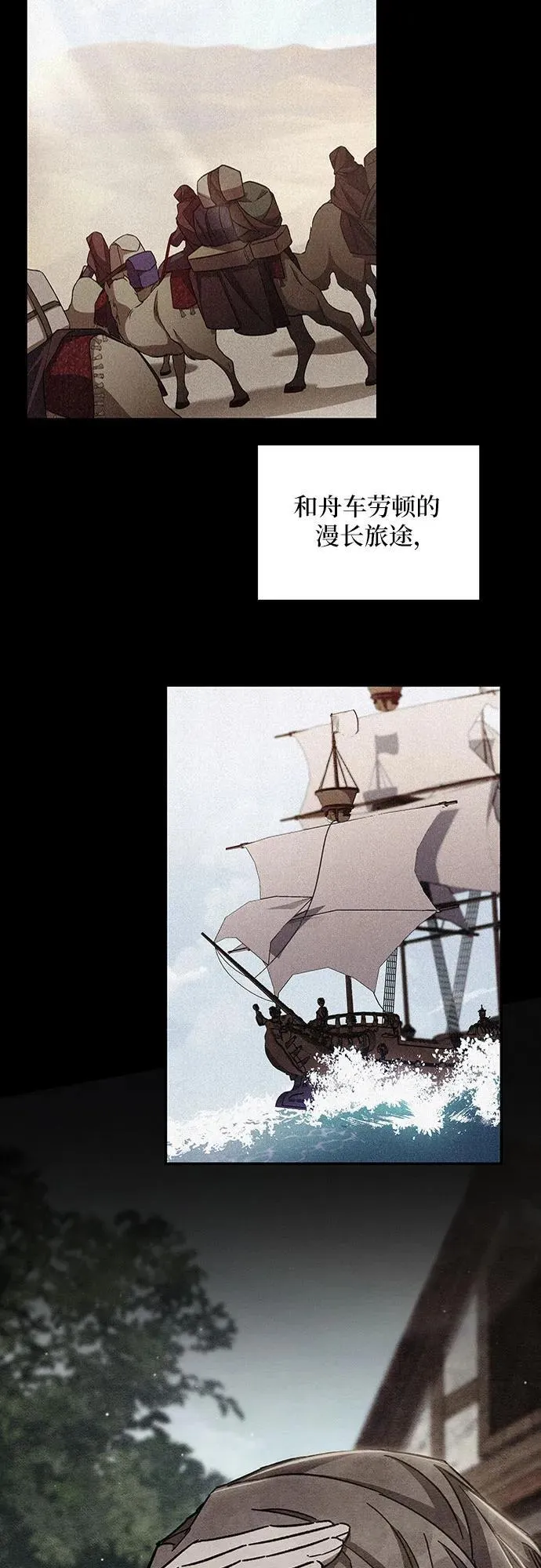 外传2 第32页