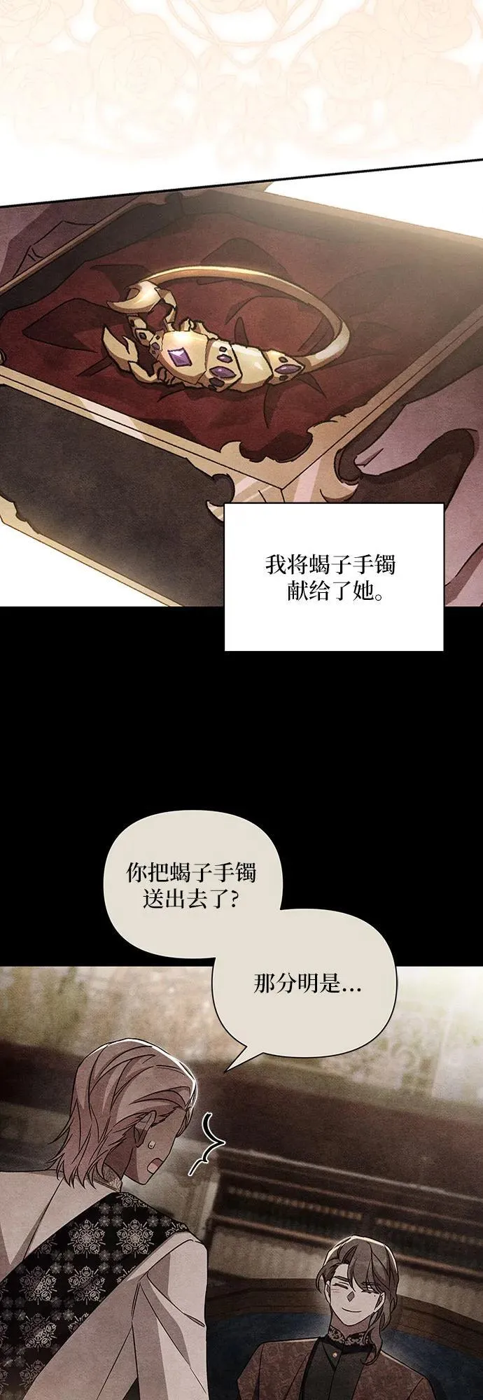 外传2 第44页