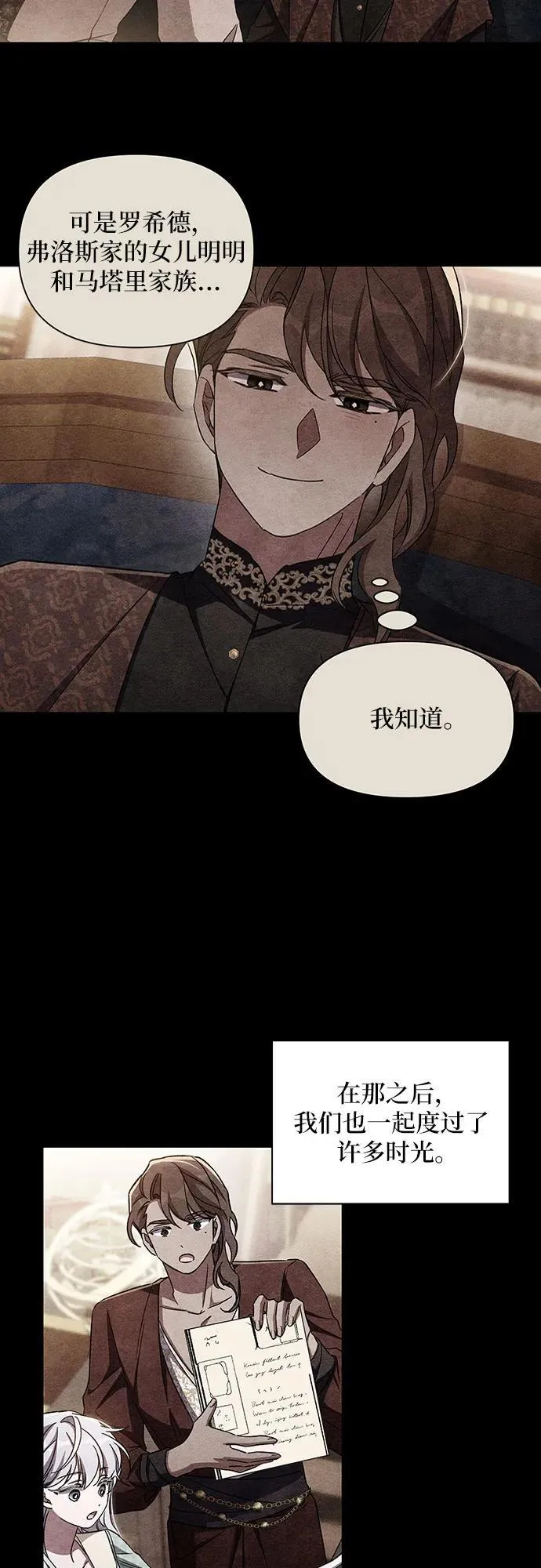外传2 第45页