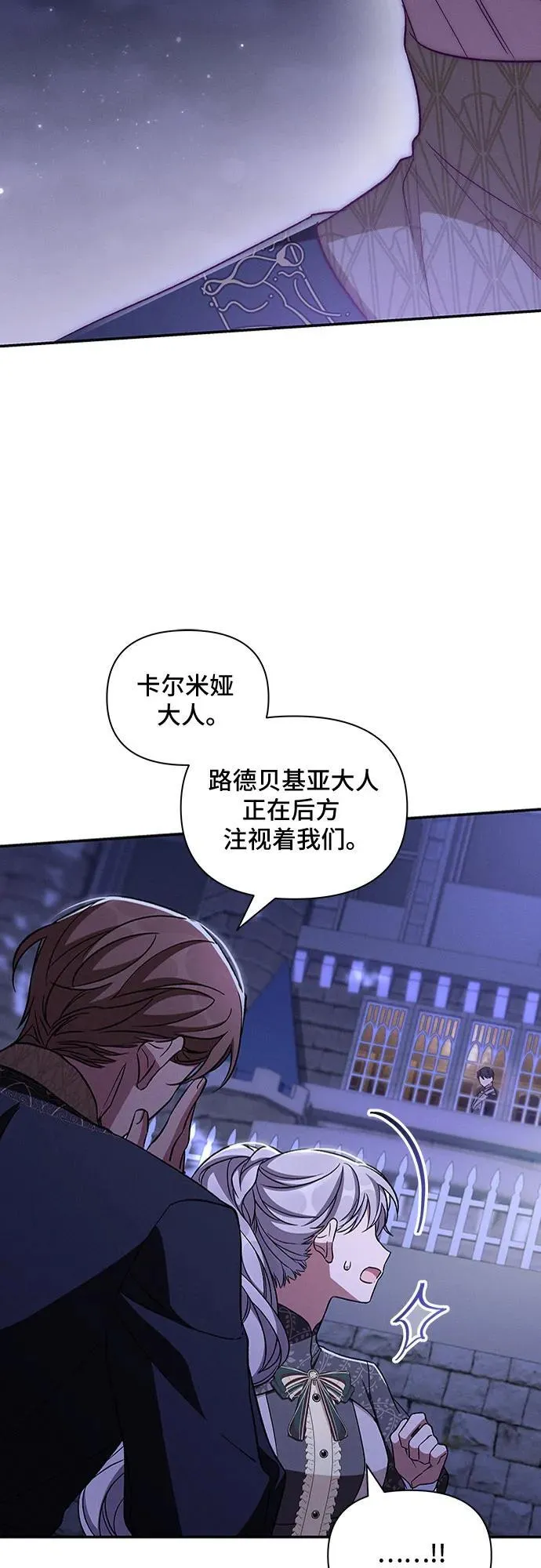 外传2 第50页