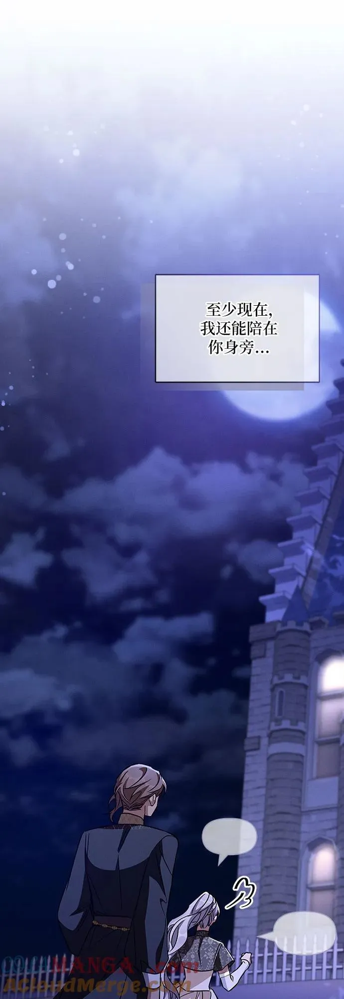 外传2 第52页
