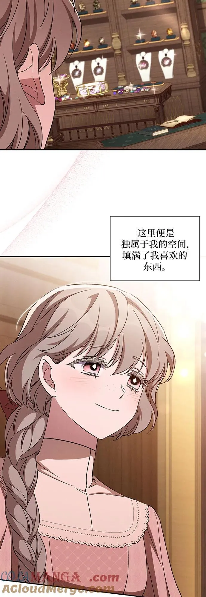 外传3 第4页