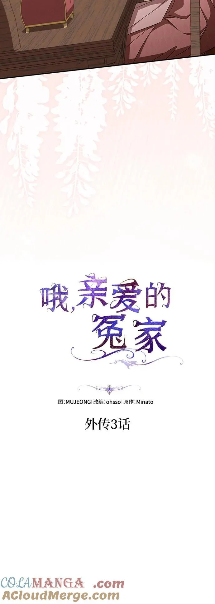 外传3 第7页