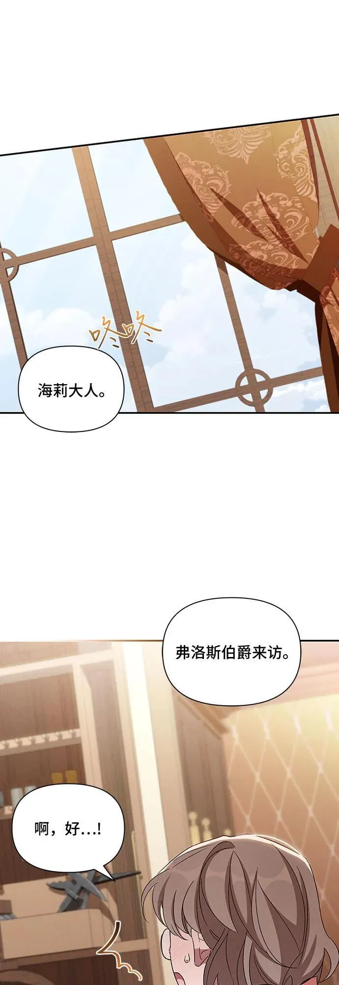 外传3 第8页