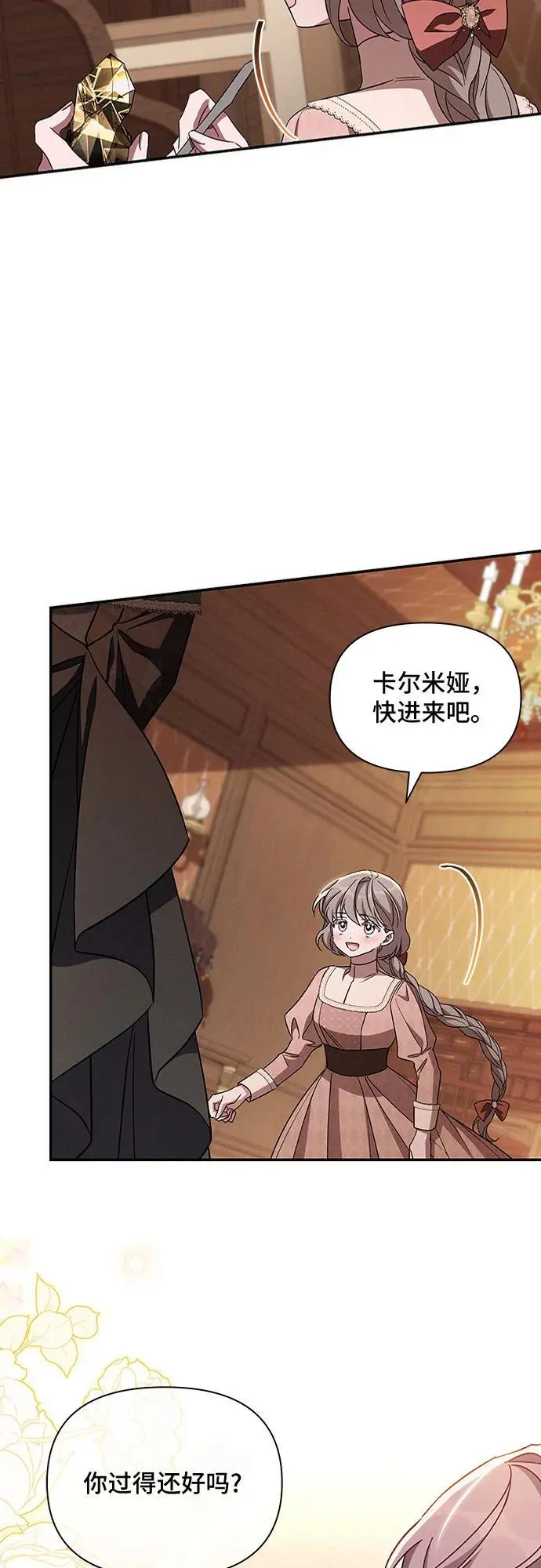 外传3 第9页