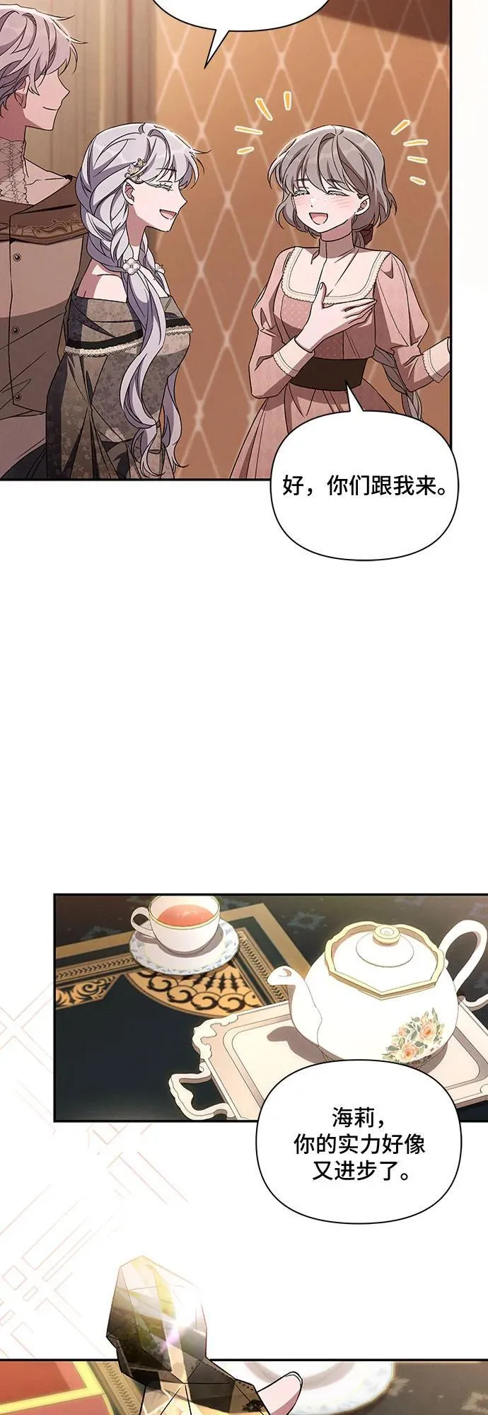 外传3 第11页