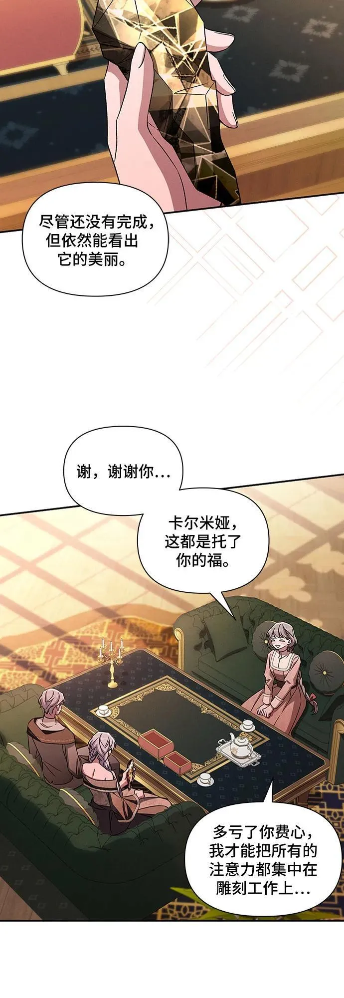 外传3 第12页