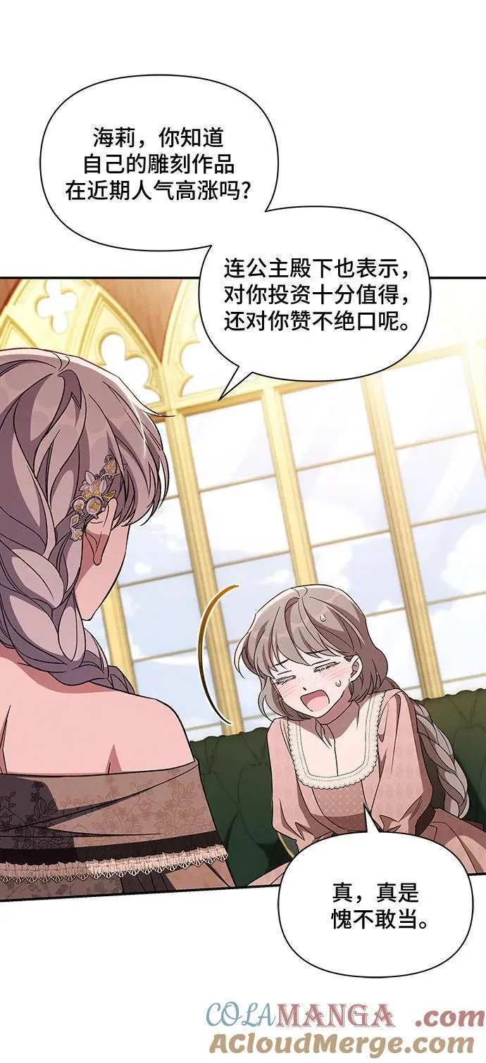 外传3 第13页