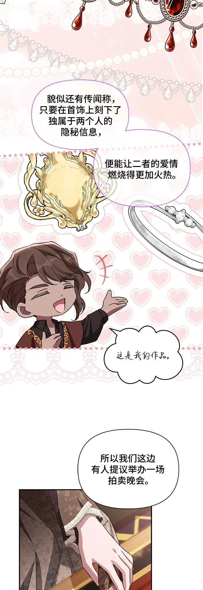 外传3 第15页