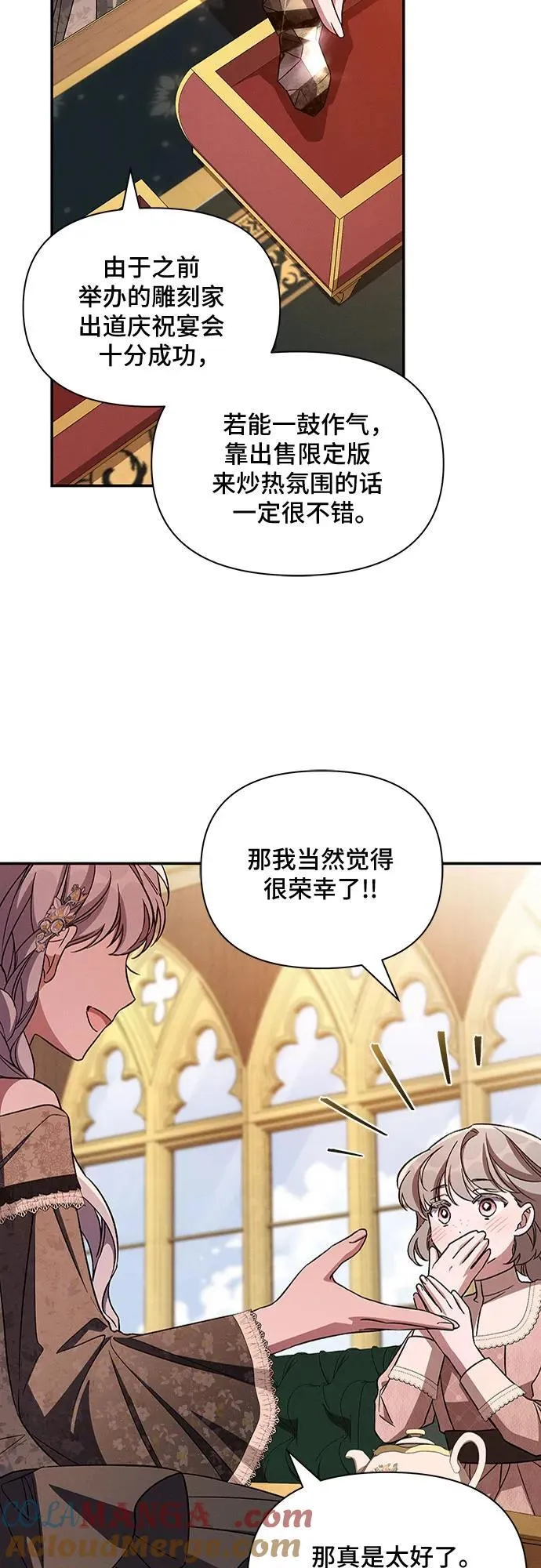 外传3 第16页