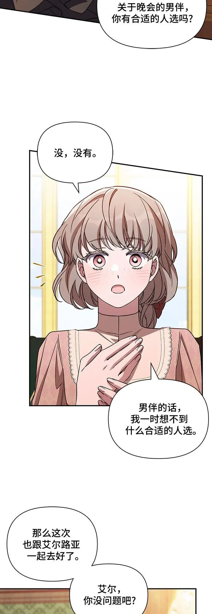 外传3 第17页