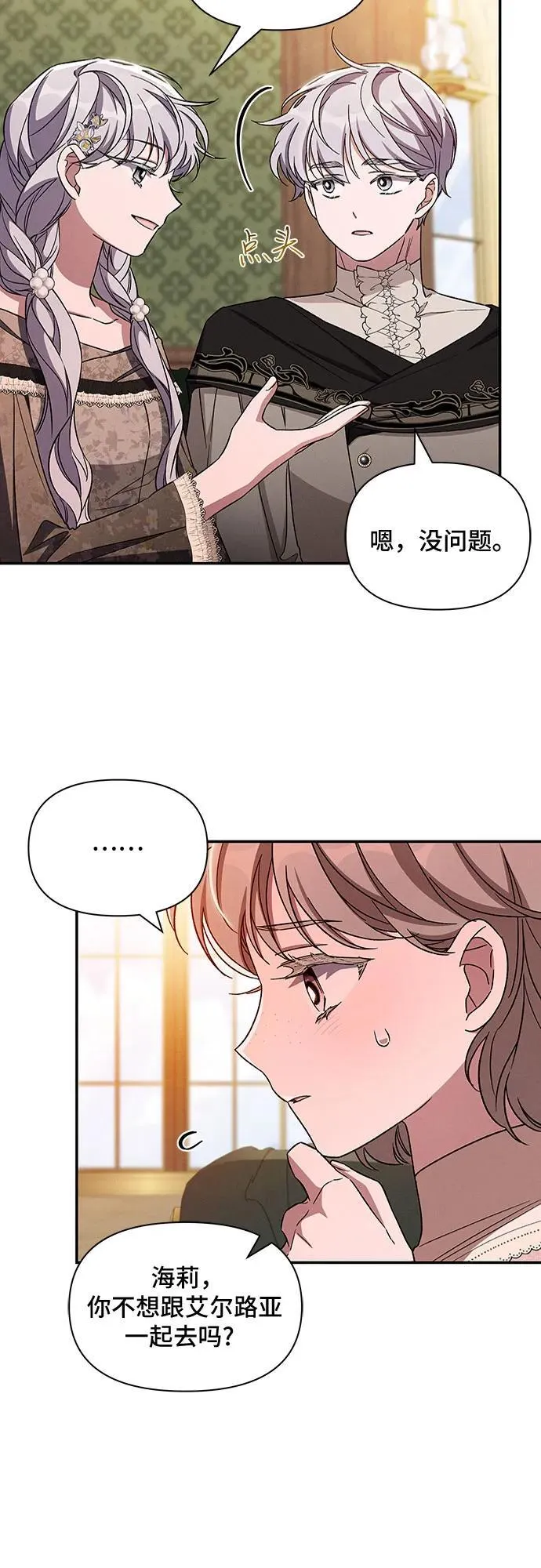 外传3 第18页