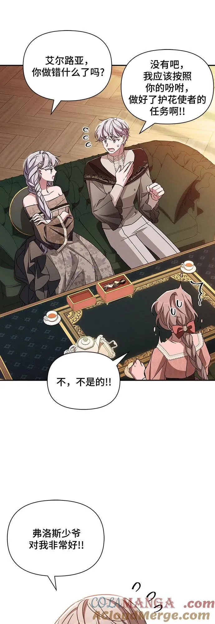 外传3 第19页