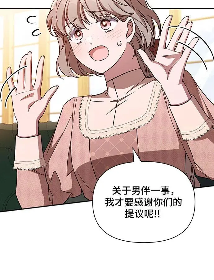 外传3 第20页