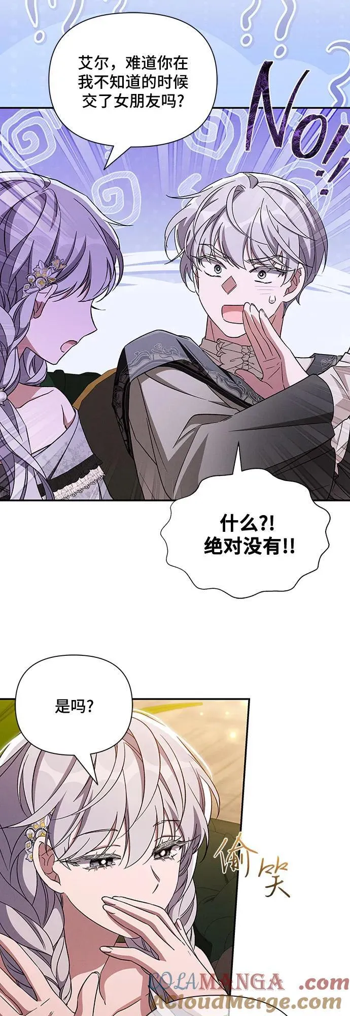外传3 第22页