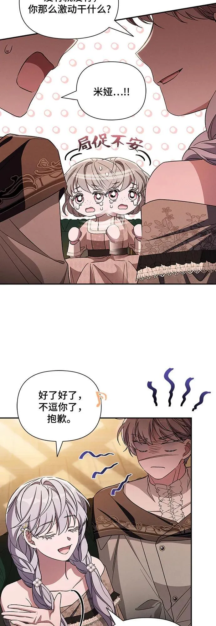 外传3 第24页